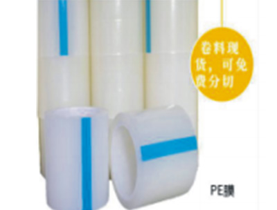 PET保护膜